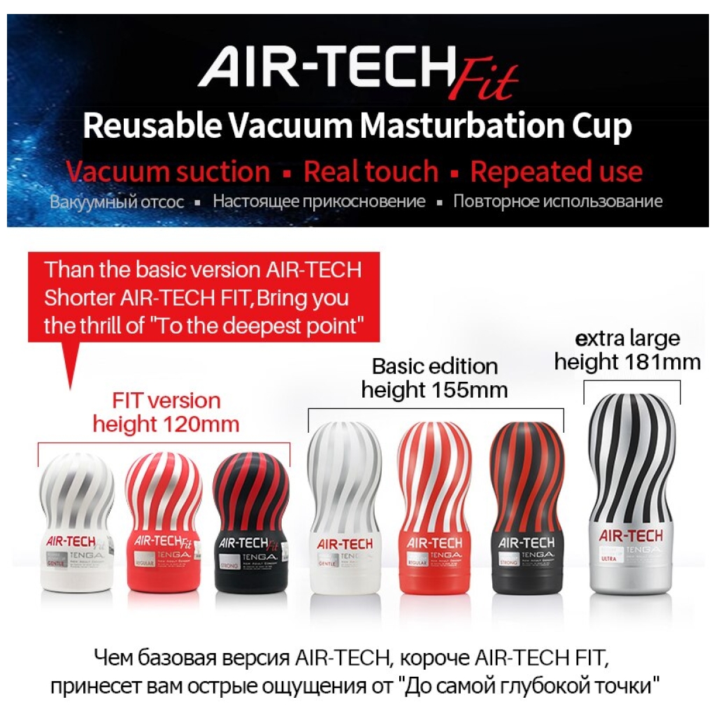 Tenga-Male-Masturbator-Cup-Air-tech-FIT-Reusable-Vacuum-Artificial-Vagina-Penis-Glans-Massage-Sexy-Pocket-2